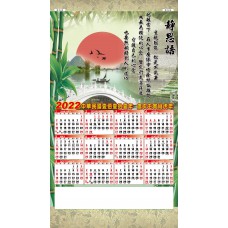 A06 靜思語